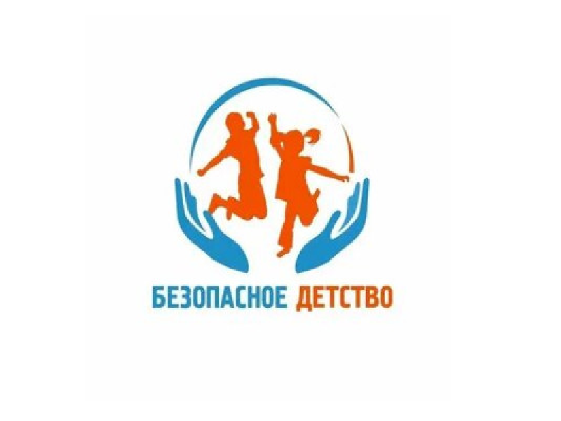 Безопасность учеников.