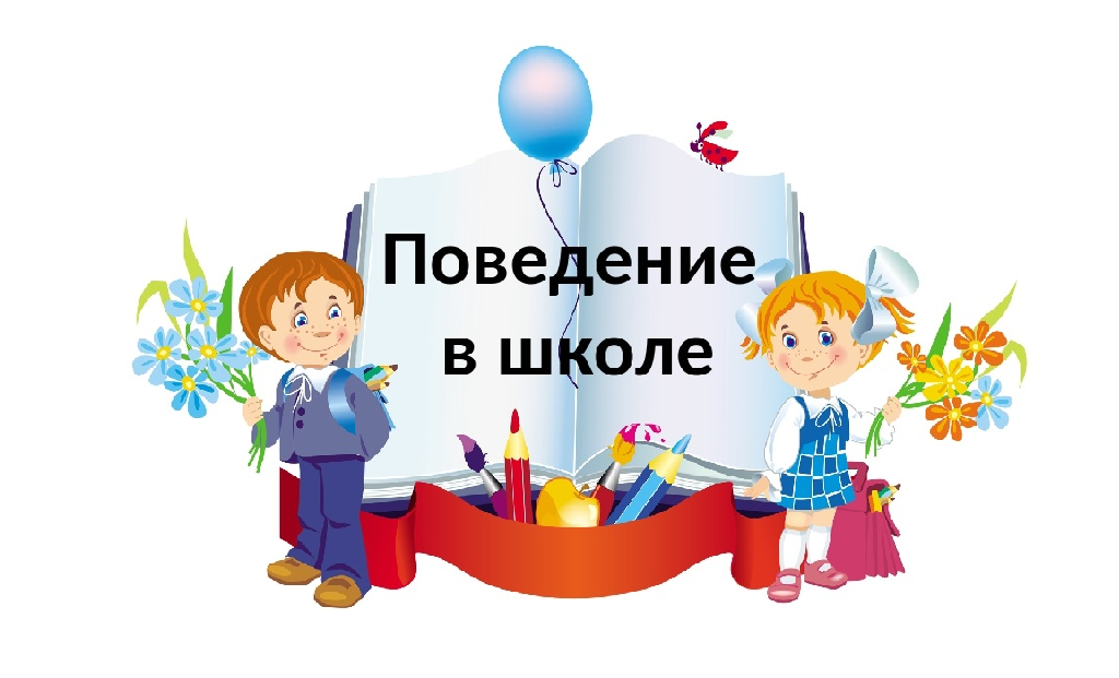 Правила посещения.